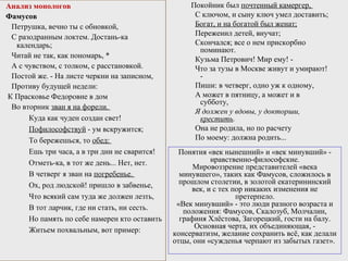 Сочинение: Внесценические персонажи в комедии А. С. Грибоедова Горе от ума 3